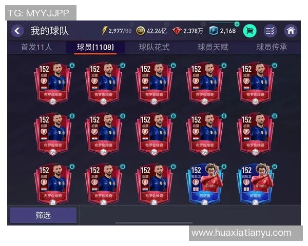 FIFA足球世界手游如何免费获得球星技巧与攻略解析