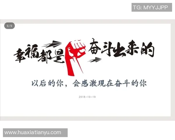 《足球巨星心路历程：从草根到巅峰的成长与奋斗故事》