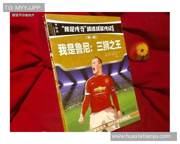 九月十八日出生的足球巨星：传奇人物与成长故事揭秘