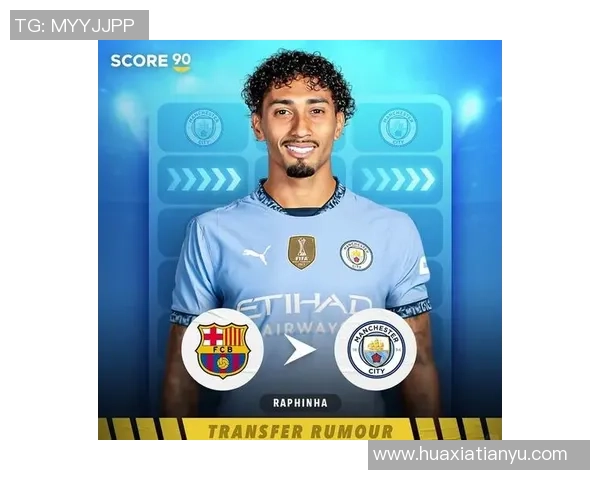 目前世界足坛身价最高球员的转会背景与未来发展潜力分析